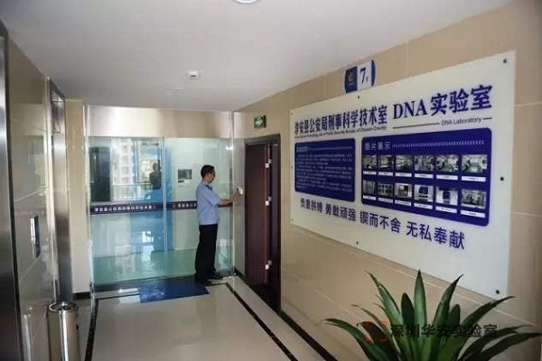 嫩江DNA实验室设计建设方案